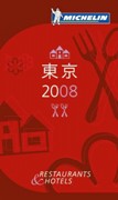 ���ܤΡ֥ߥ����󥬥������2008�ס�19���ˡ�����ȯɽ��
