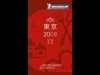 ���ܤΡ֥ߥ����󥬥������2008�ס�19���ˡ�����ȯɽ��