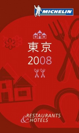 ���ܤΡ֥ߥ����󥬥������2008�ס�19���ˡ�����ȯɽ��