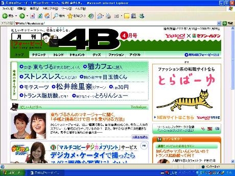 �֥��֥�פ������򿩤٤ʤ����Yahoo!�פ��ɤ४��饤��ޥ�����