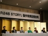 映画「R246 STORY」製作発表記者会見【1】