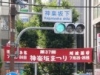 神楽坂下の交差点にも「神楽坂まつり」の横断幕
