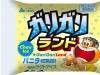アトラスと赤城乳業のコラボ商品「ガリガリランド」のシューアイス