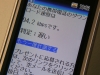携帯電話のダウンロード速度