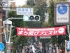 まち飛びフェスタ最終日の神楽坂